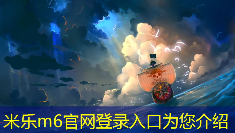 米乐m6官网登录入口为您介绍：秀山复合型塑胶跑道